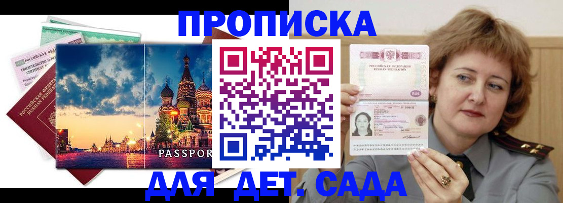 прописка для военкомата в Куровском