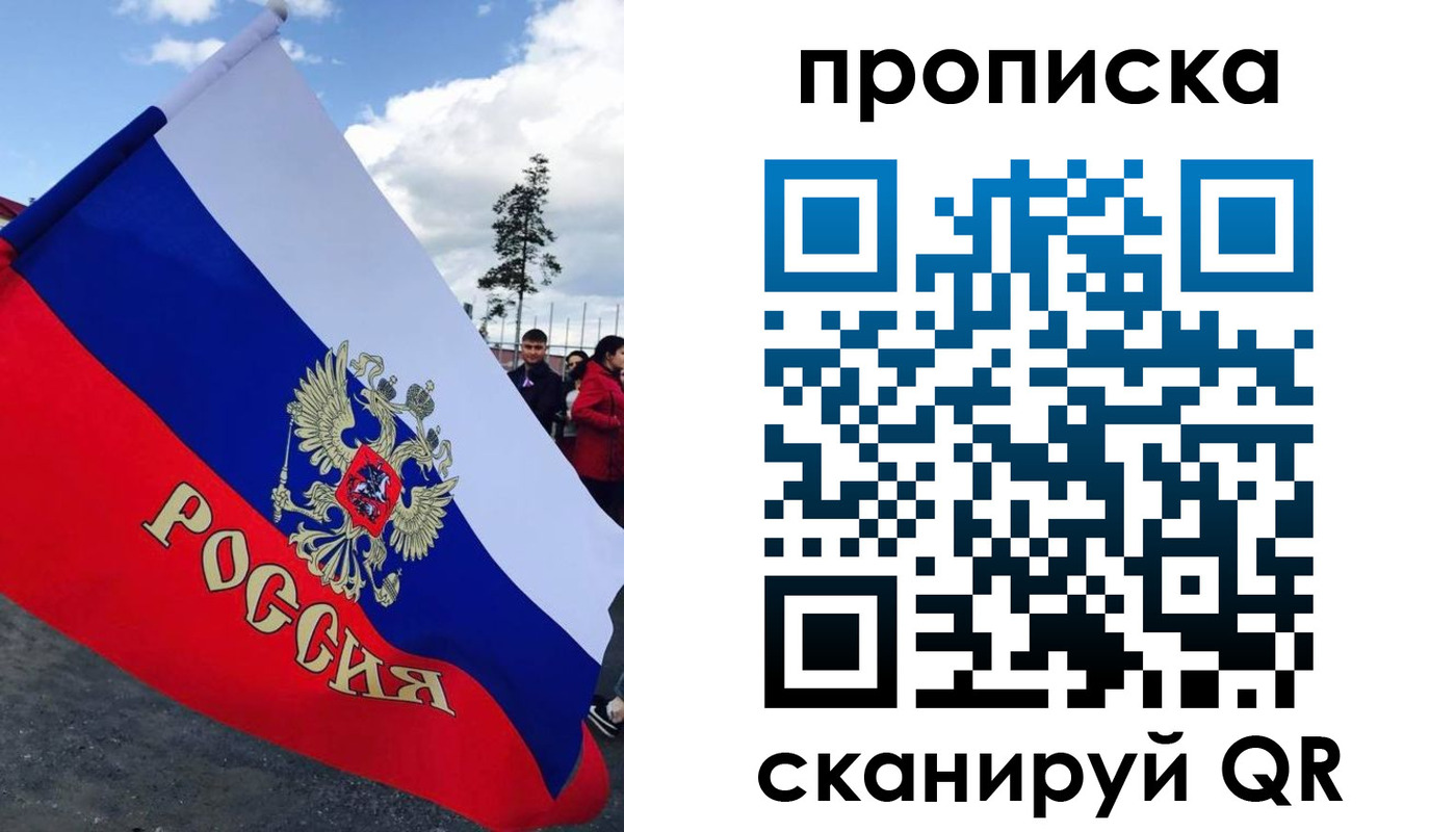 временная регистрация для всех в Куровском