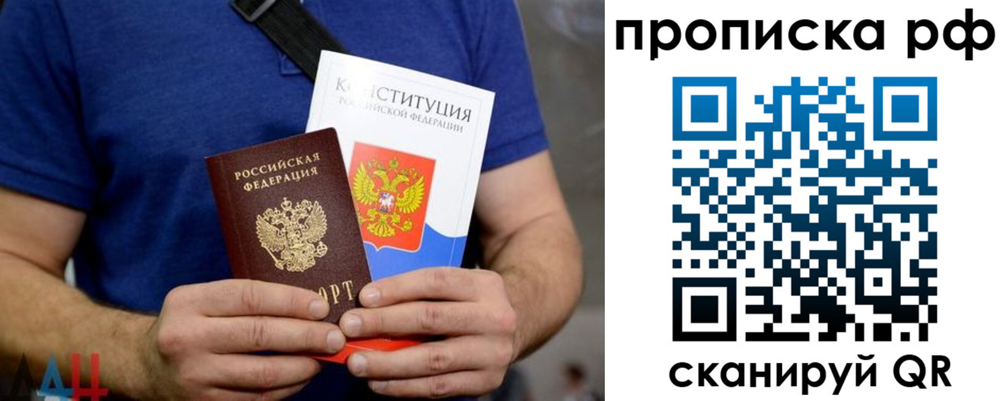 прописка паспорт в Куровском