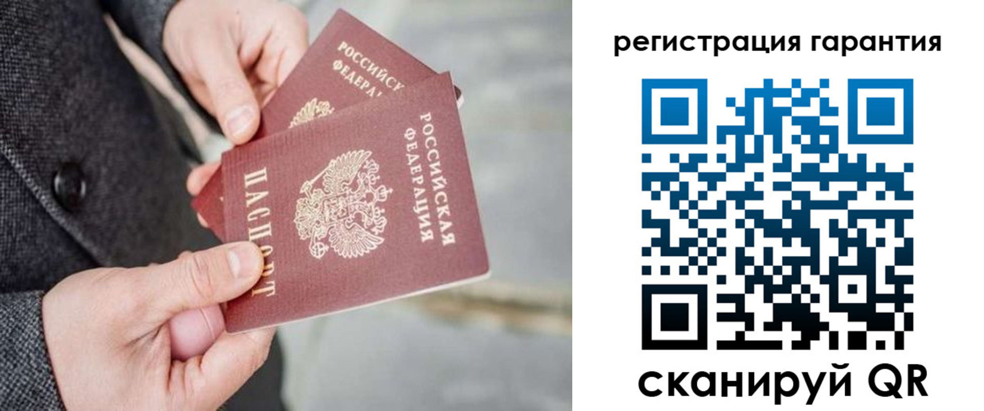 временная регистрация для школы в Куровском