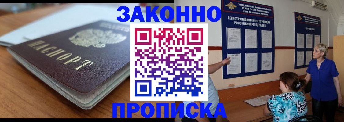 регистрация для дет. сада в Куровском