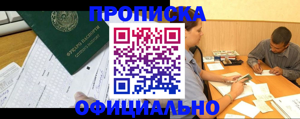 миграционный учет в Куровском