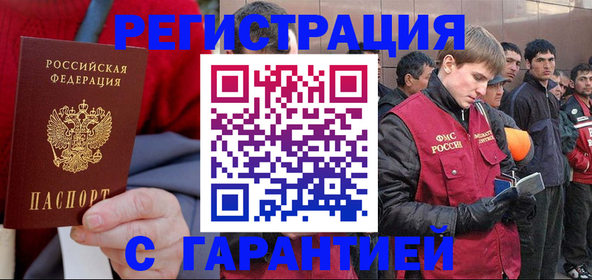 временная регистрация госуслуги в Куровском