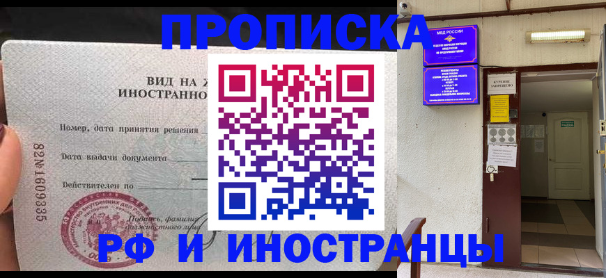 временная регистрация госуслуги в Куровском