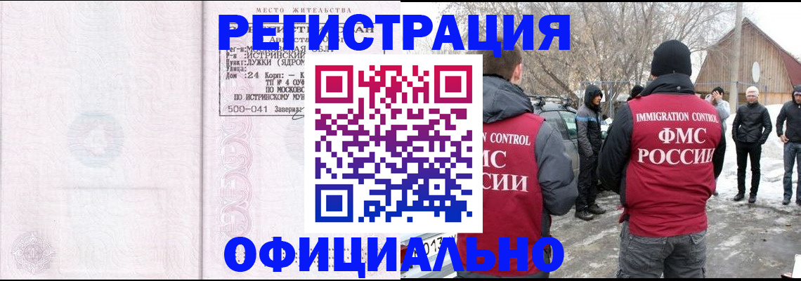 временная регистрация адрес в Куровском