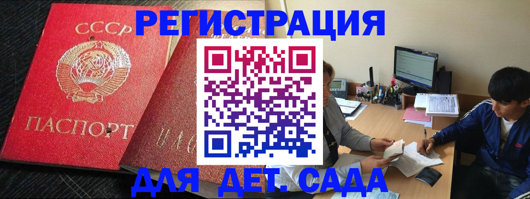 временная регистрация надежно в Куровском